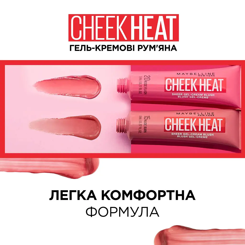 Рум'яна Maybelline New York Cheak Heat 20 Рожевий 10 мл (B3277800) - фото 6