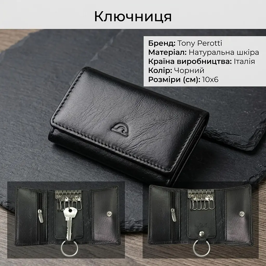 Ключниця Tony Perotti New Rainbow 1117 nero (90046) Чорна - фото 3