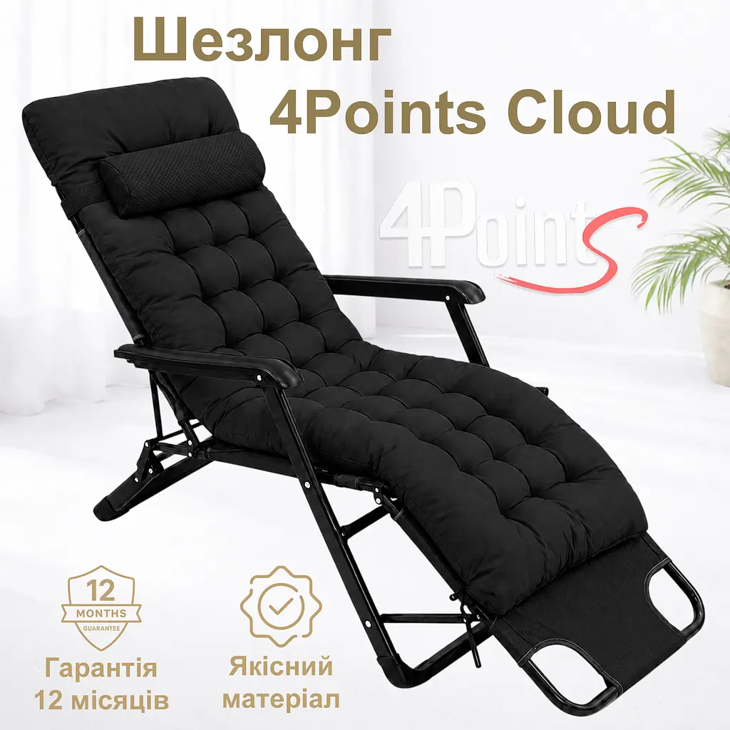 Шезлонг 4Points Cloud з подушкою-підголівником та матрасом - фото 2