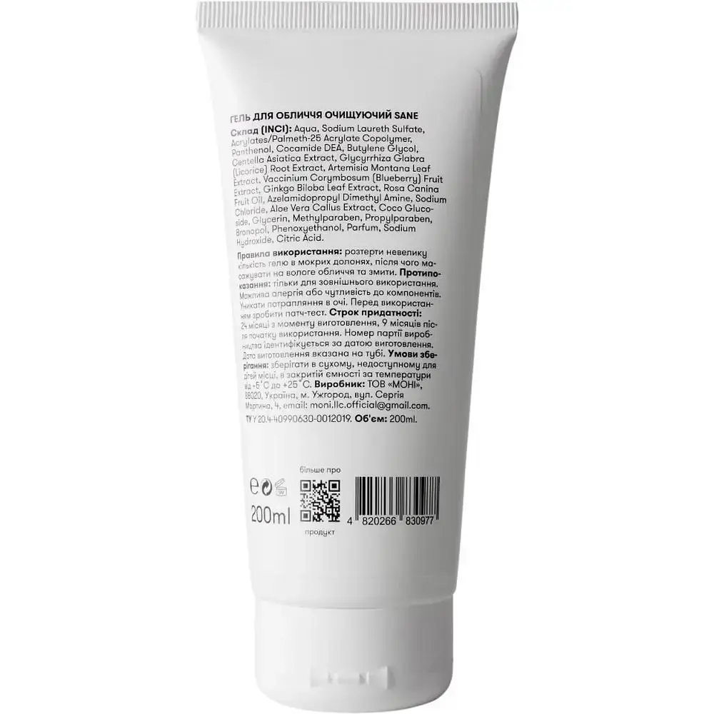 Гель для обличчя Sane очищувальний 200 мл - фото 2