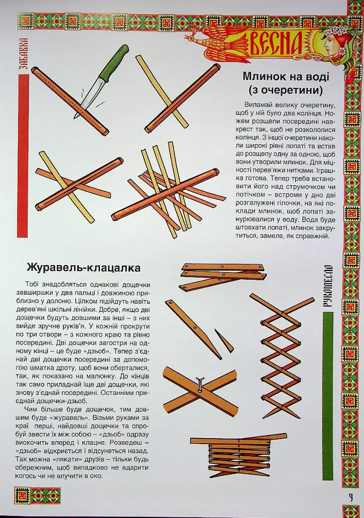 Веселих свят! - Брати Капранови - фото 11