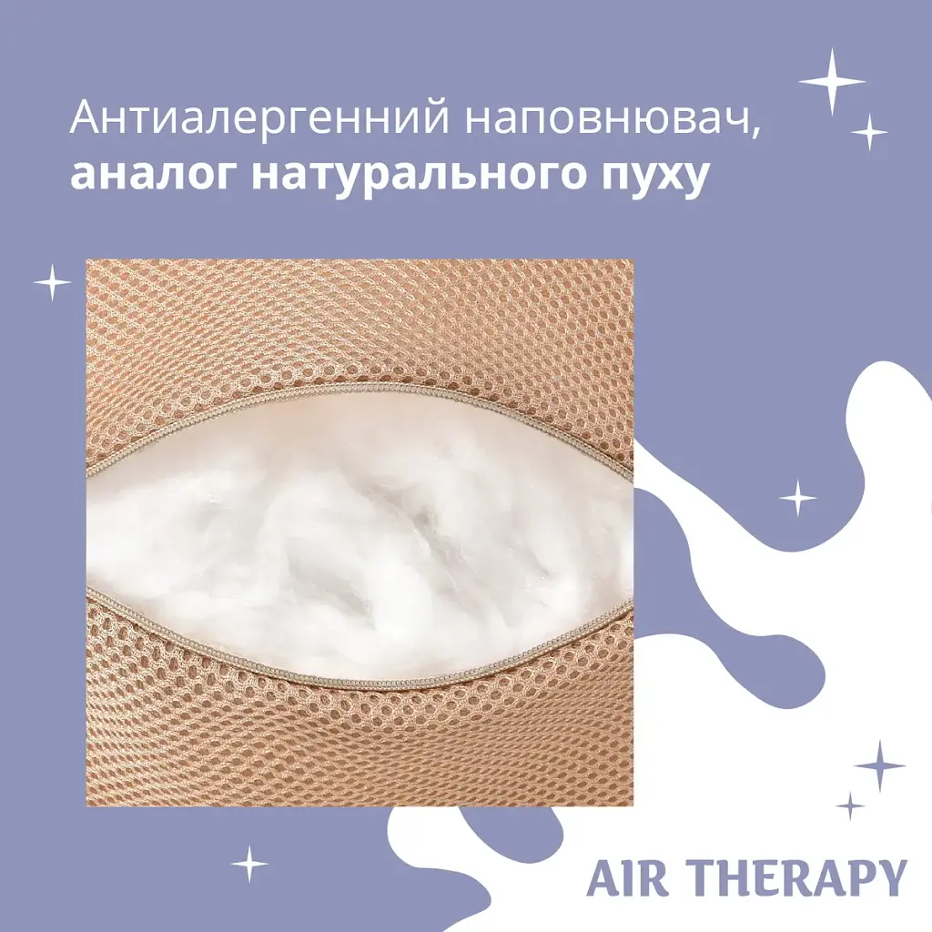 Подушка антиаллергенная Sei Design Air Therapy 70х50 см 2 шт. бежевый (8-33064 беж) - фото 4