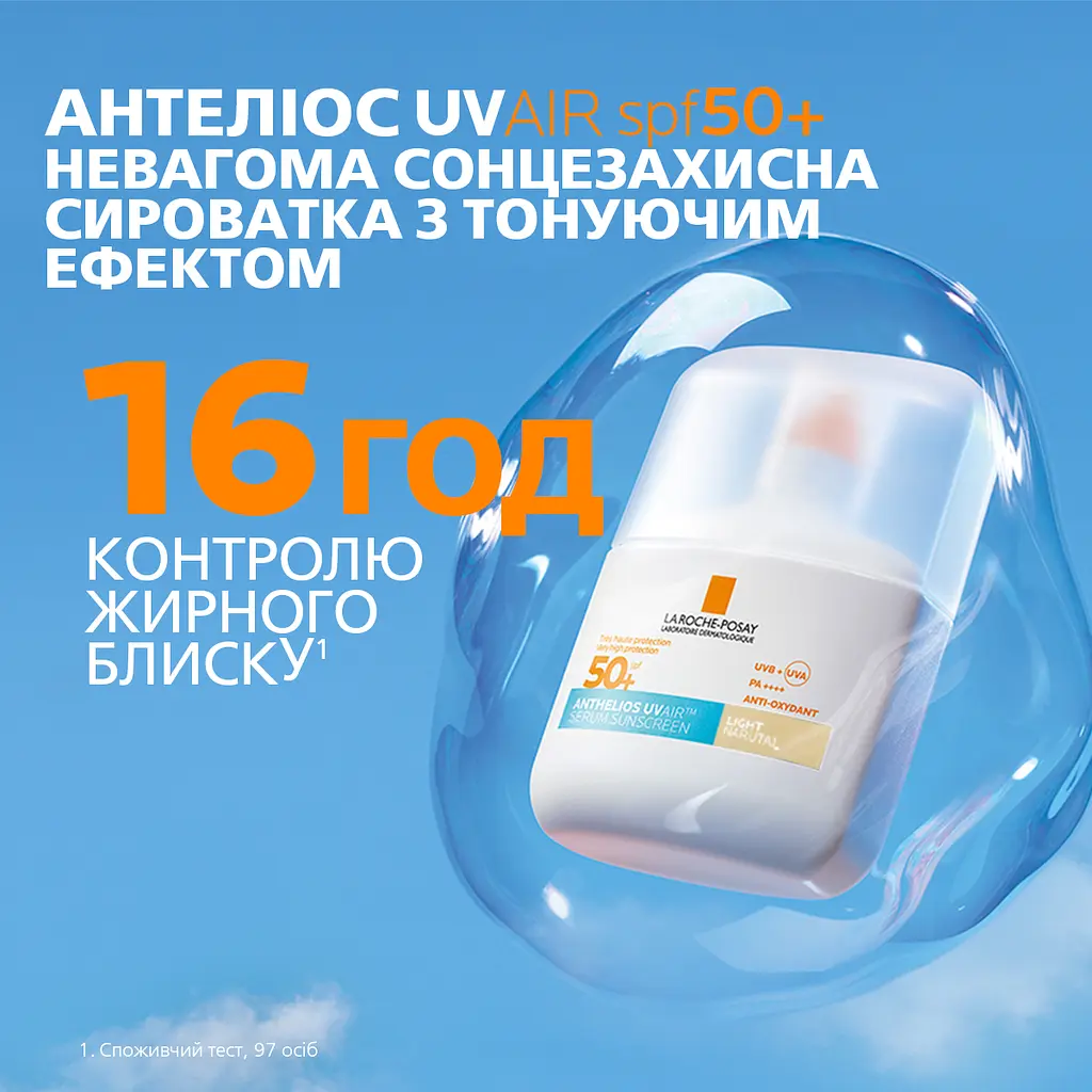 Сыворотка для лица La Roche-Posay Anthelios SPF50+ увлажняющая солнцезащитная тонирующая с антиоксидантами 50 мл - фото 3
