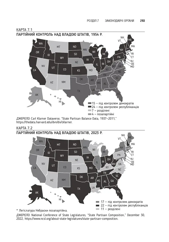 Сполучені Штати Америки. Урядування у штатах і місцевих громадах - фото 16