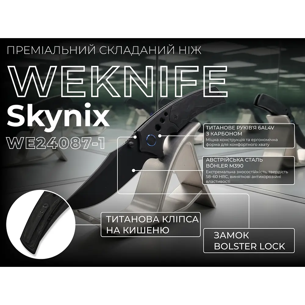 Ніж Weknife Skynix WE24087-1 - фото 11