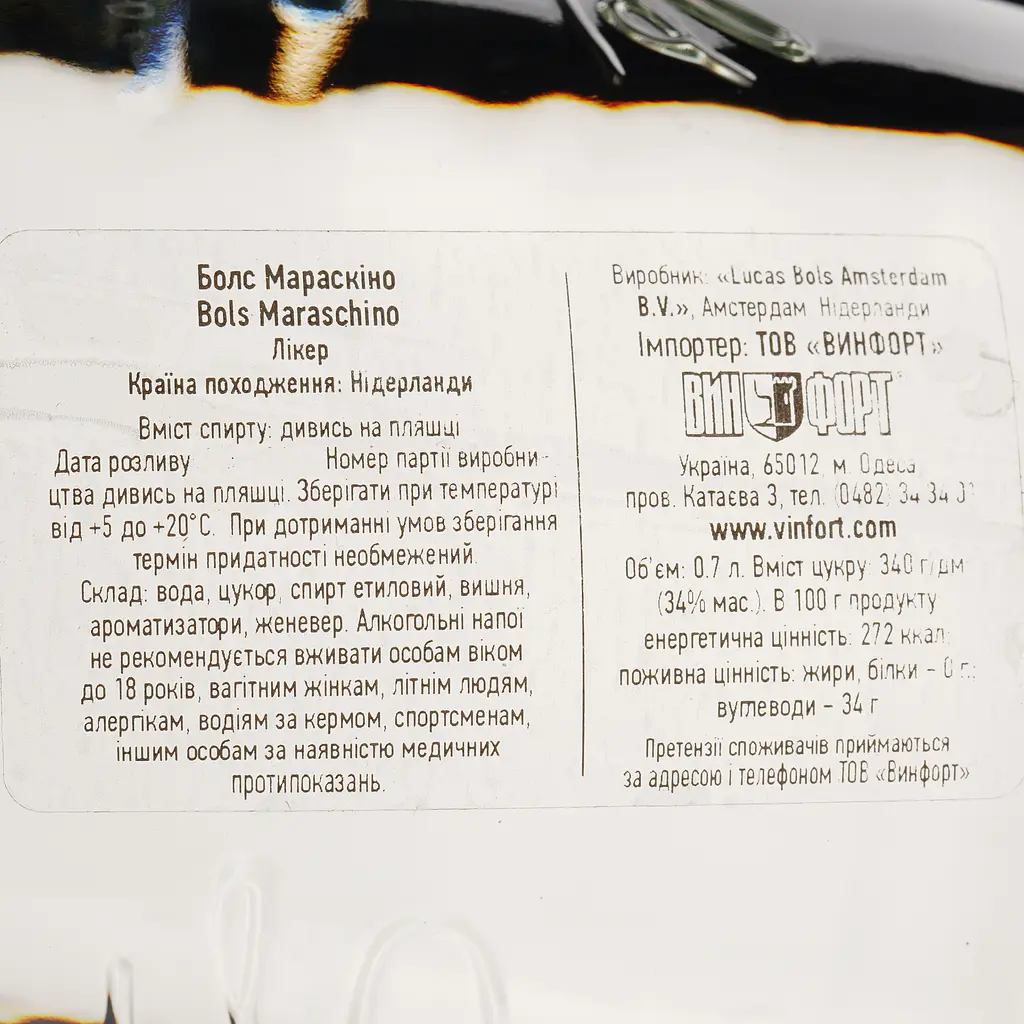 Лікер Bols Maraschino, 24%, 0,7 л - фото 3