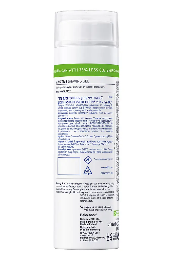 Гель для бритья NIVEA MEN для чувствительной кожи 200 мл - фото 7