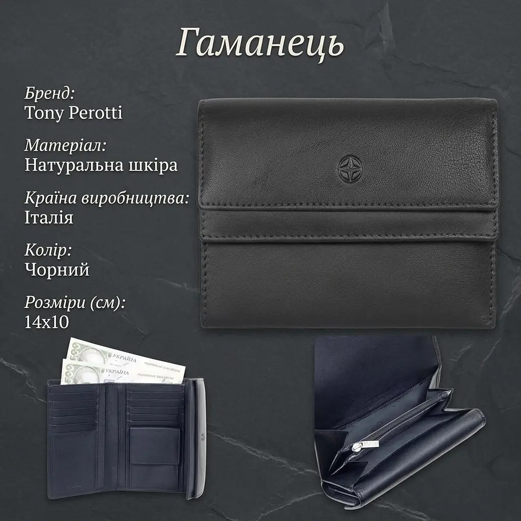 Жіночий гаманець Tony Perotti натуральна шкіра Cortina 5115 nero (90278) чорний - фото 3