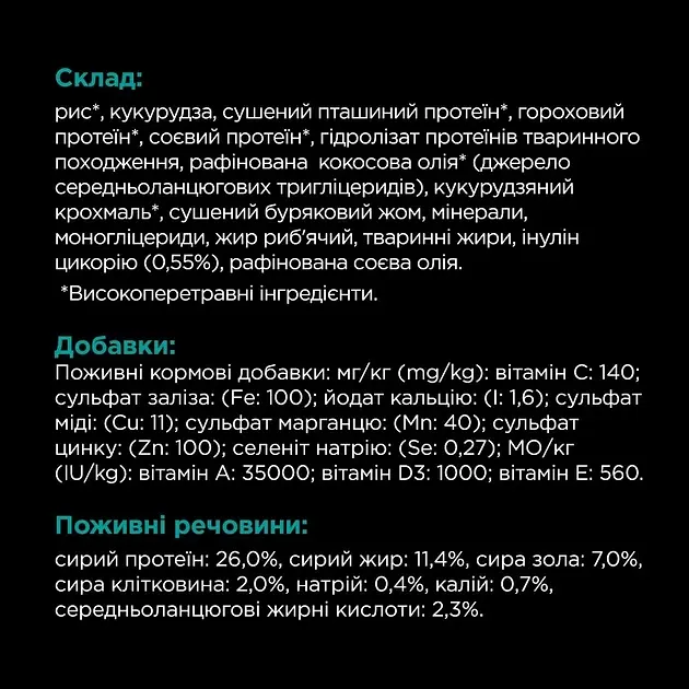 Сухой диетический корм для щенков и взрослых собак мелких пород Purina Pro Plan для уменьшения расстройств кишечной абсорбции, устранения расстройств пищеварения и при экзокринной недостаточности поджелудочной железы 1,5 кг - фото 7