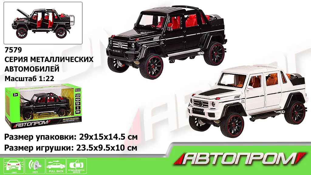 Машина металева 7579 АВТОПРОМ, 1:24 Mercedes-Benz, світло, звук, відкр.двері, в коробці (6900001197003) Чорний - фото 3
