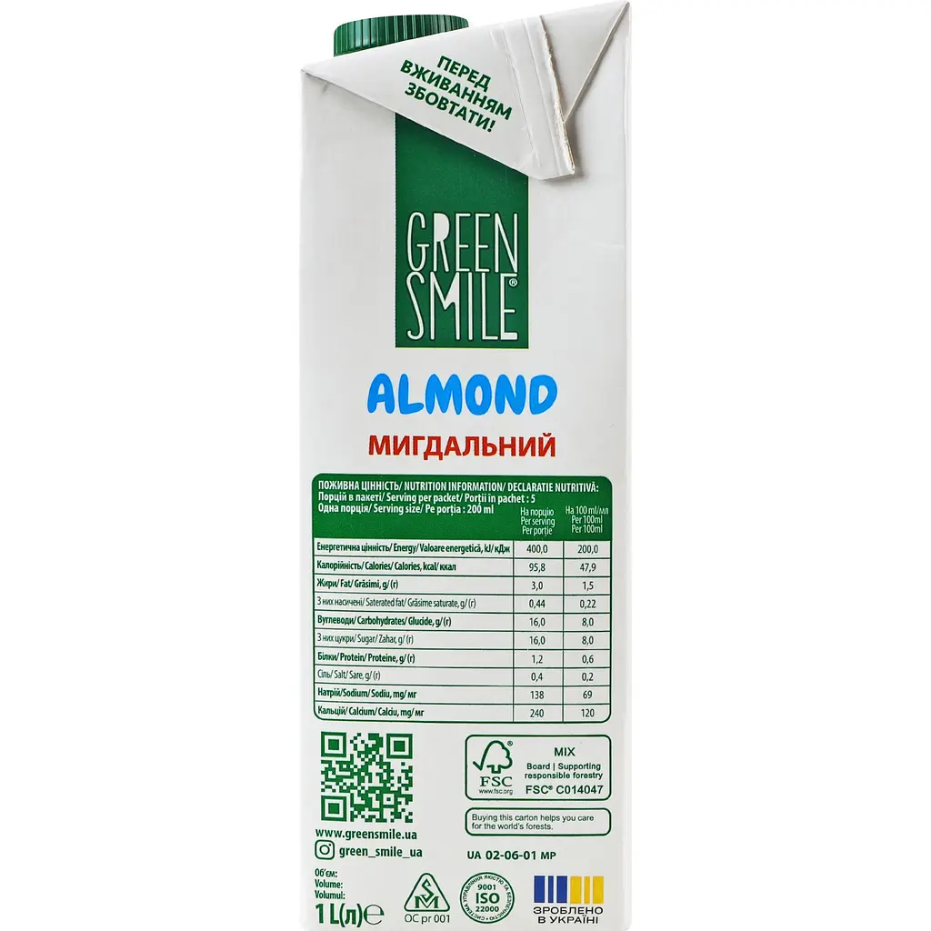 Напій рисово-мигдальний Green Smile ультрапастеризований збагачений кальцієм 1.5% 1 л - фото 5