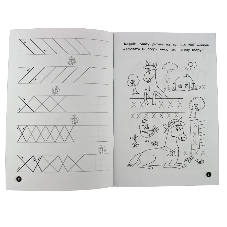 Навчальна книга Мої перші прописи. Лінії 102697 - фото 5
