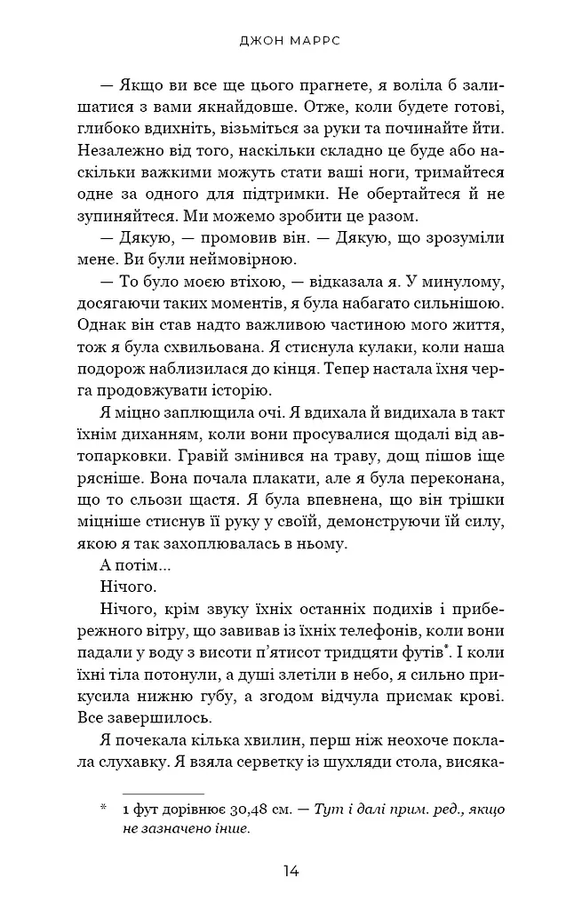 Добра самарянка - фото 12