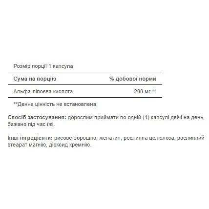 Альфа-липоевая кислота Puritan's Pride Alpha Lipoic Acid 200 mg 100 капсул - фото 2