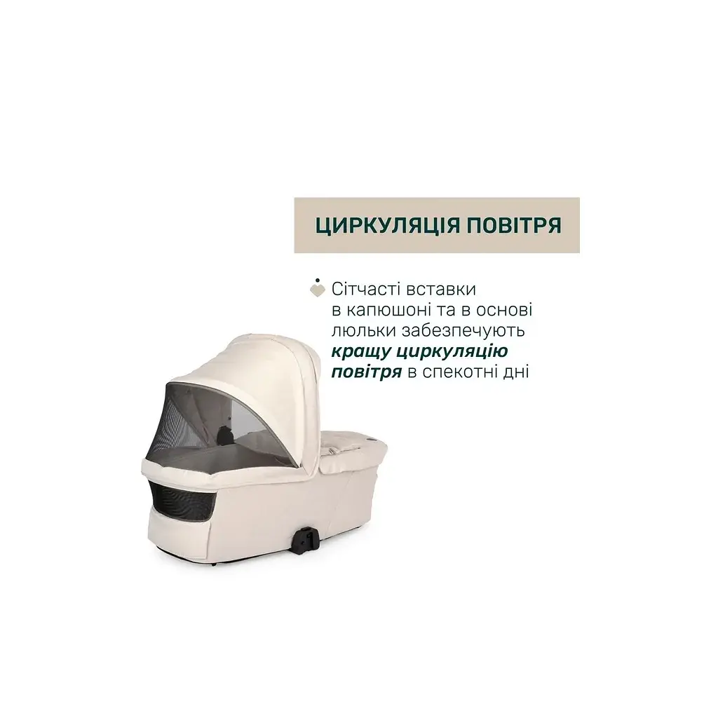 Коляска Chicco 2 в 1 Bellagio 2 бежева (2900990903269) (87183.50.01) - фото 5