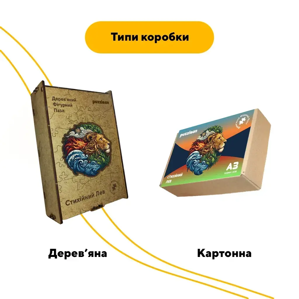 Дерев'яний фігурний пазл puzzlean Стихійний Лев, А3, Картонна коробка 200 елементів - фото 4
