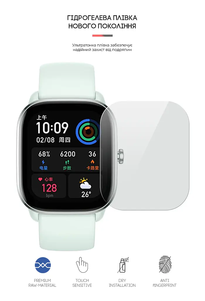 Гідрогелева плівка на годинники Amazfit Watch GTS 4 Mini ArmorStandart захисна плівка для смарт годинників прозора (ARM65222) - фото 3