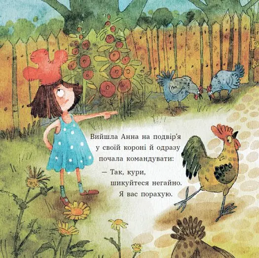 Анна - куряча королева - фото 9