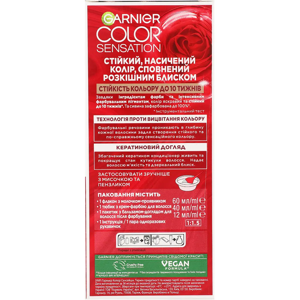 Фарба для волосся Garnier Color Sensation відтінок 4.0 каштановий перламутр 110 мл (C5652278) - фото 4