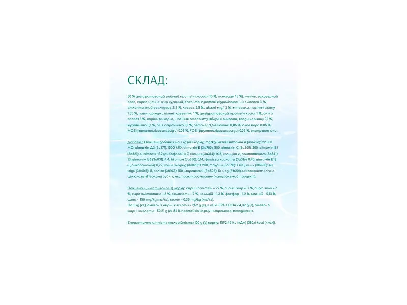 Сухий корм для собак Optimeal Beauty Podium беззерновий на основі морепродуктів 1.5 кг (4820215366830) - фото 4