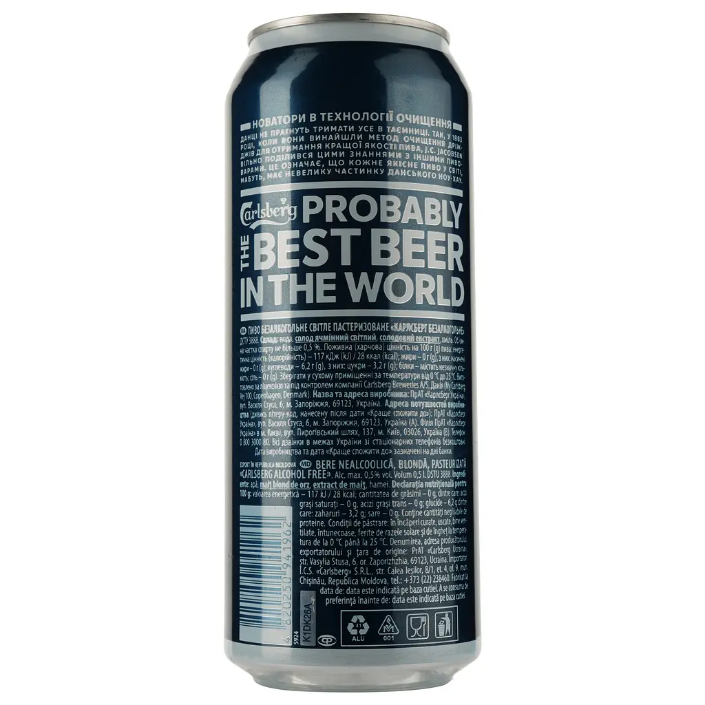Уцінка. Пиво безалкогольне Carlsberg Pilsner світле 0% 0.5 л з/б - фото 2