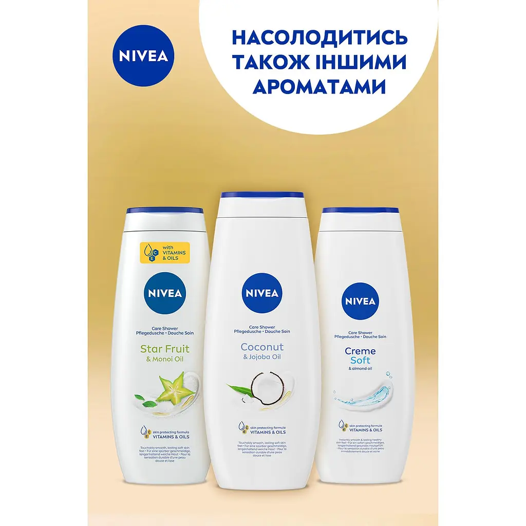 Гель-догляд для душу NIVEA Кокос та олія Жожоба 500 мл - фото 6