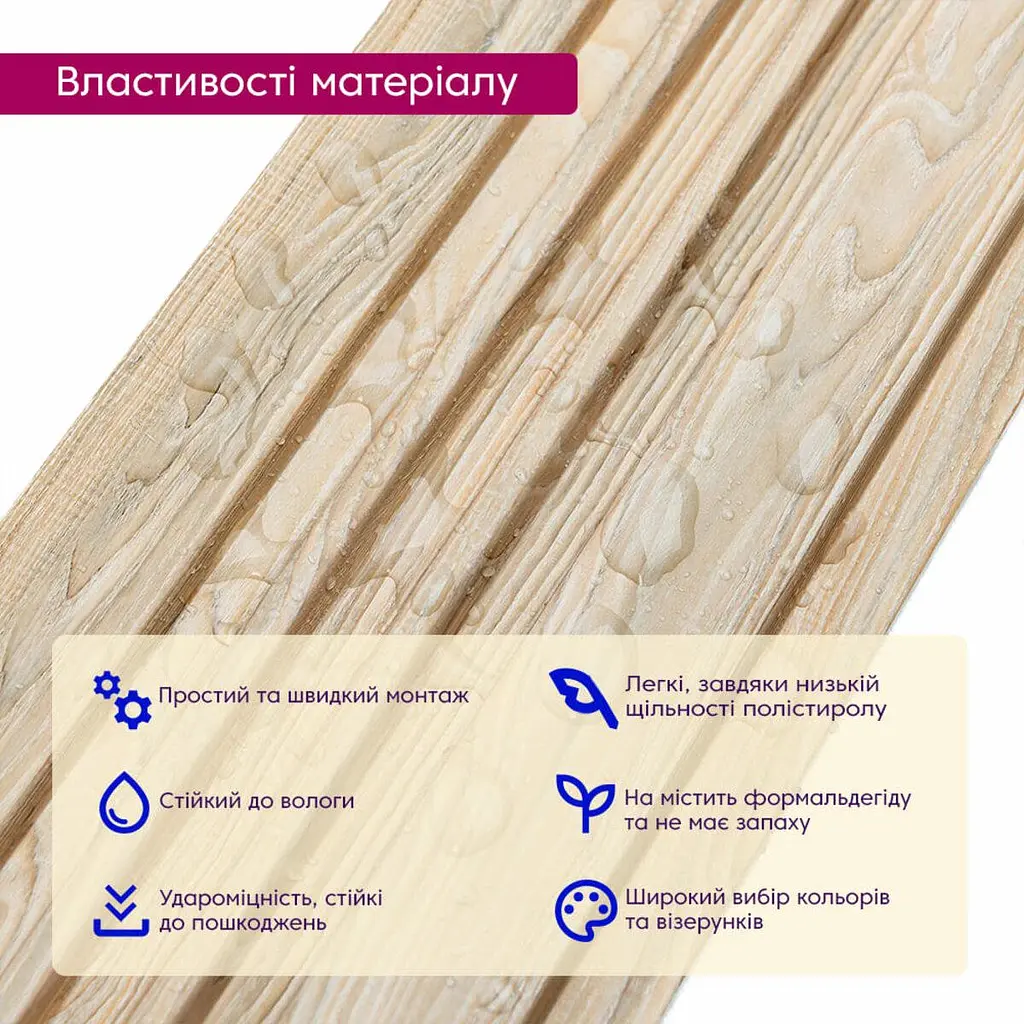 Рейка декоративна Sticker Wall PS 2900х117х12мм Пісочне дерево SW-00002137- - фото 4