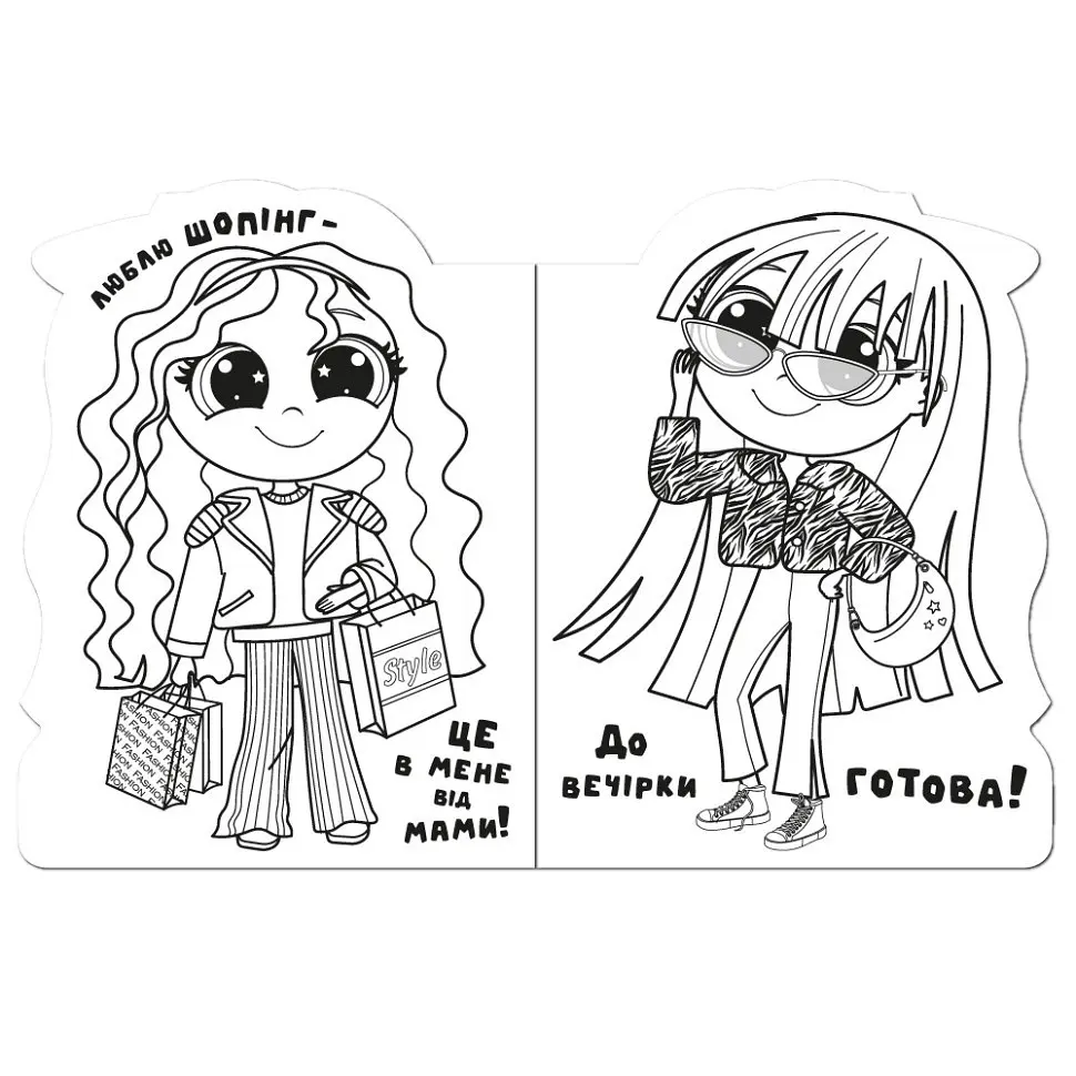 Дитяча книжечка розмальовка "Trendy girls" РМ-83-04 12 сторінок - фото 2