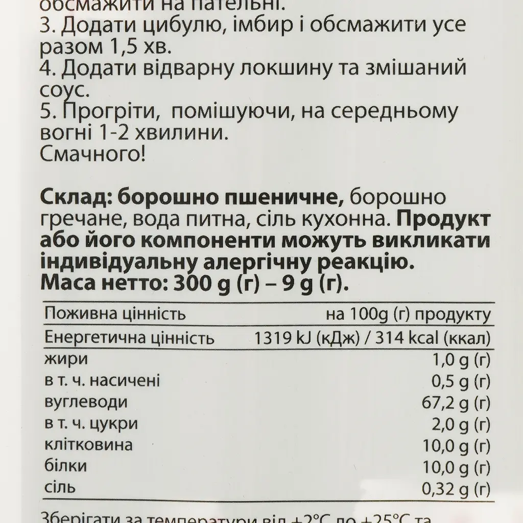 Лапша гречневая JS Soba 300 г (800288) - фото 4