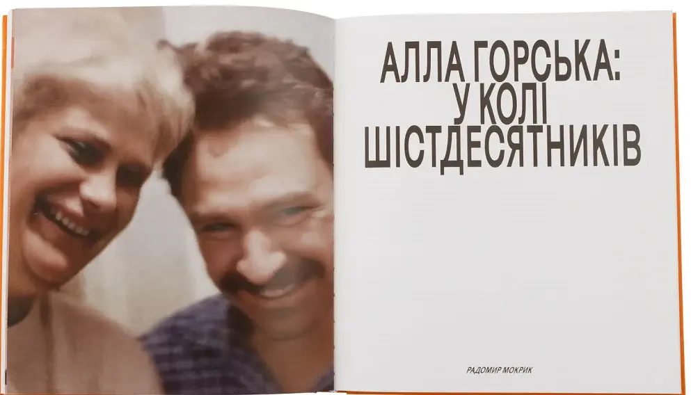 Алла Горська - фото 5