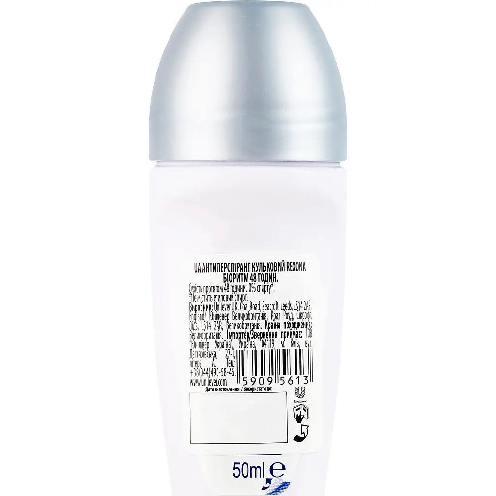Антиперспірант Rexona Biorythm 48h кульковий 50 мл - фото 3