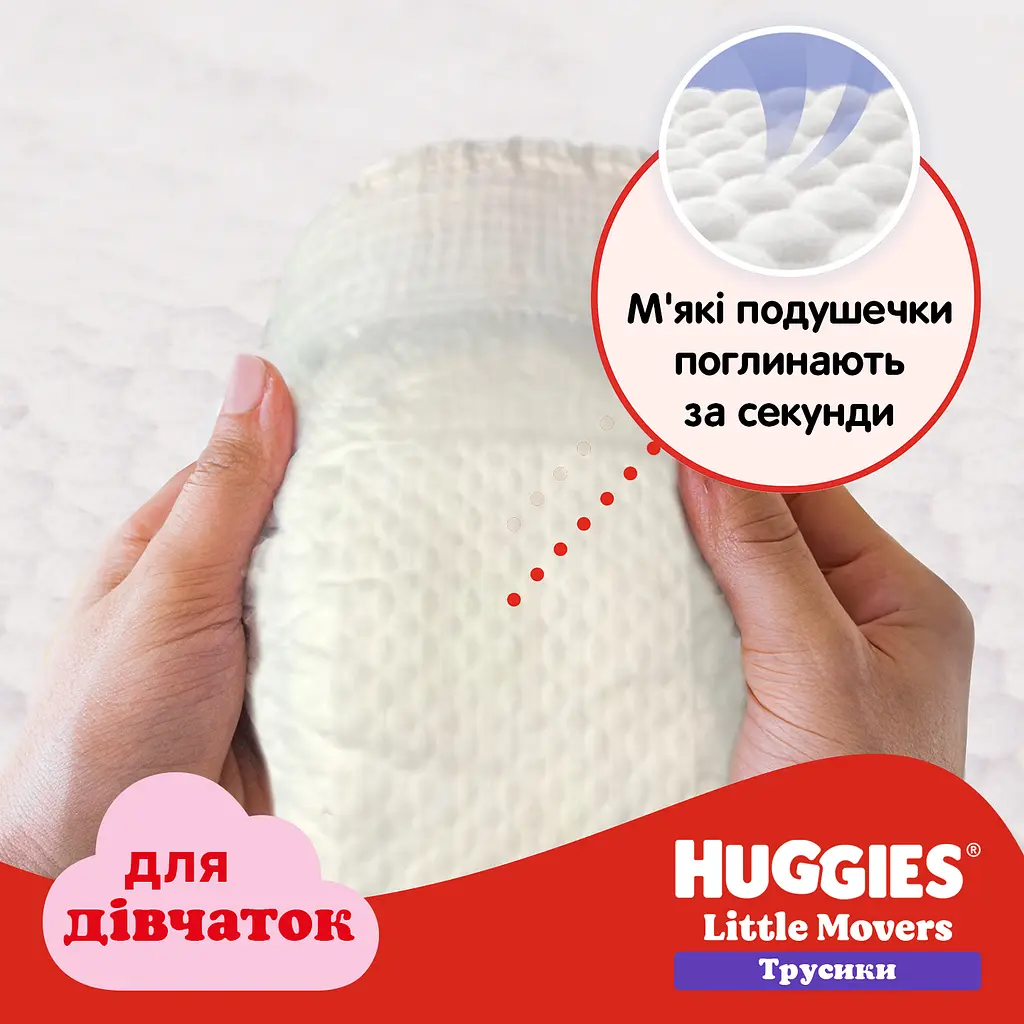 Набір трусиків-підгузків для дівчаток Huggies Little Movers Pants 4 (9-14 кг), 104 шт. (2 уп. по 52 шт.) - фото 3