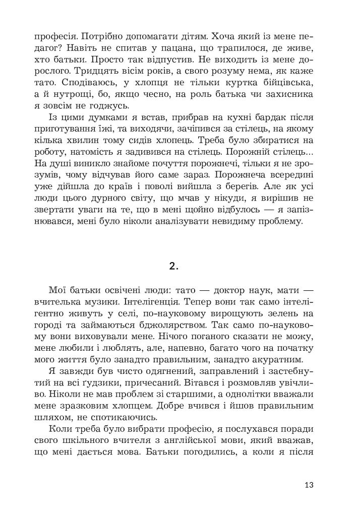 Жовті цеглини - фото 8