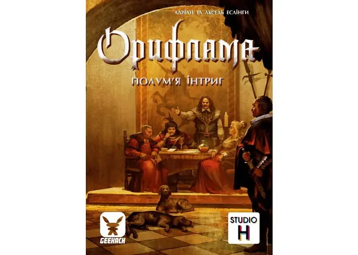 Настільна гра Geekach Games Орифлама. Полум'я інтриг (Oriflamme: Ablaze) (укр.) + унікальне промо! (GKCH040OR2) - фото 2