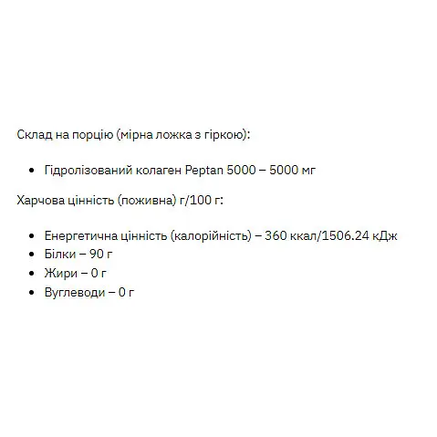 Колаген Stark Pharm Collagen Hydrolyzed Powder 1000 г - фото 2