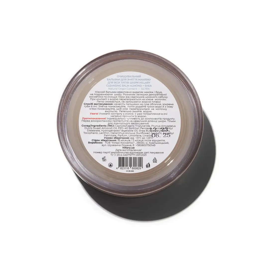 Очищающий бальзам Hillary Cleansing Balm Almond + Shea для снятия макияжа для всех типов кожи 90 мл - фото 3