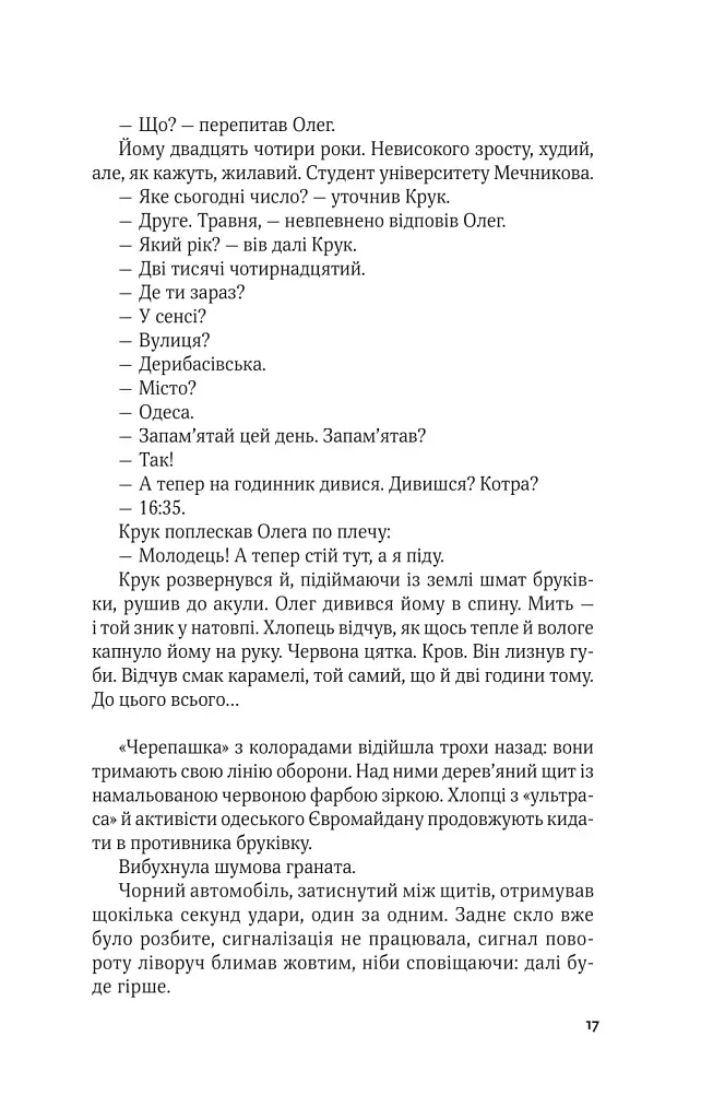 Ким ми були - фото 14