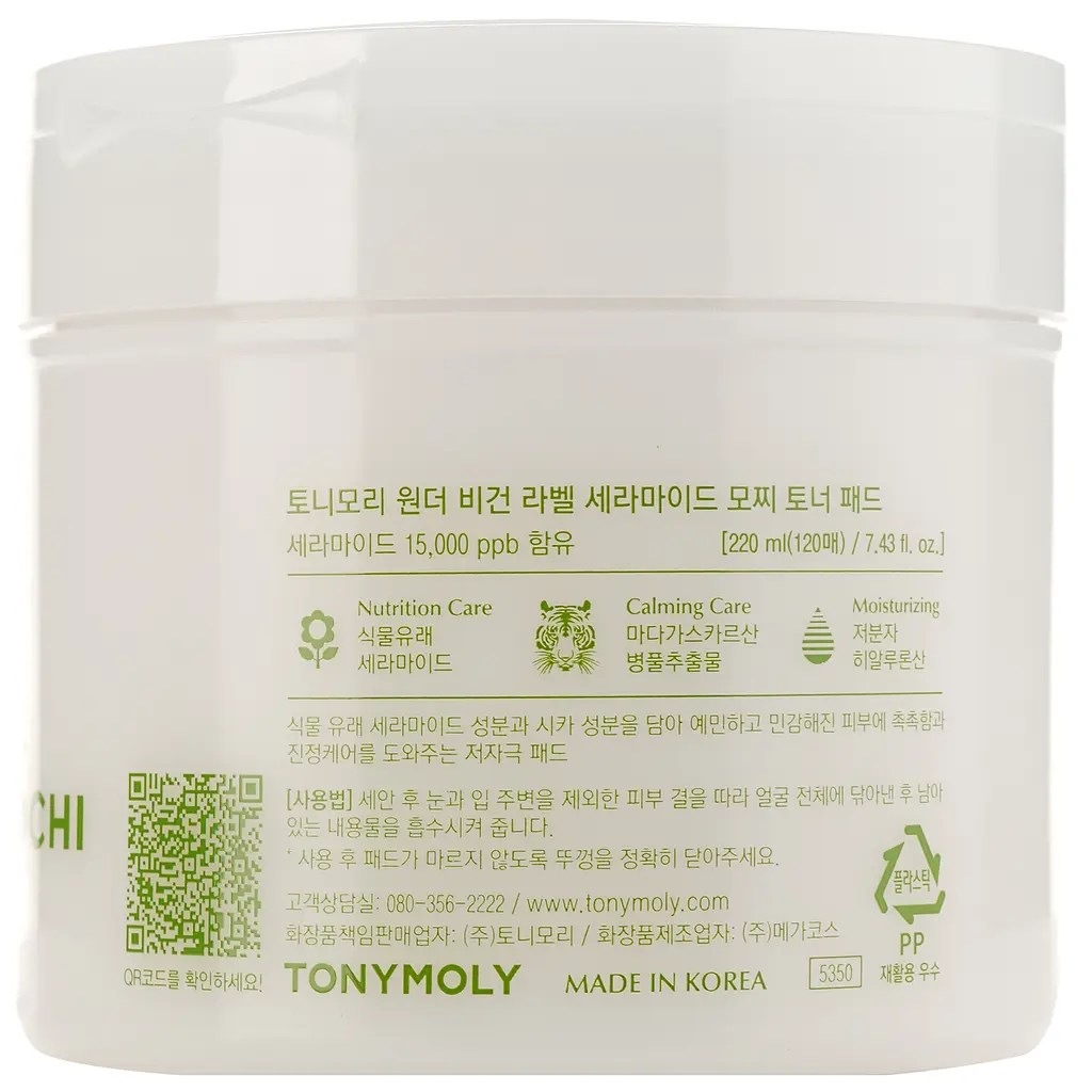 Пади зволожуючі для обличчя Tony Moly Wonder Vegan Label Ceramide Mochi Toner Pad, 120 шт. - фото 2