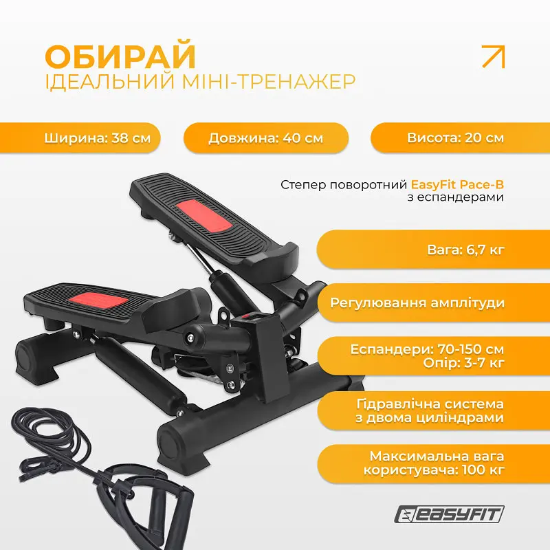 Степер поворотний EasyFit Pace-В з еспандерами - фото 3