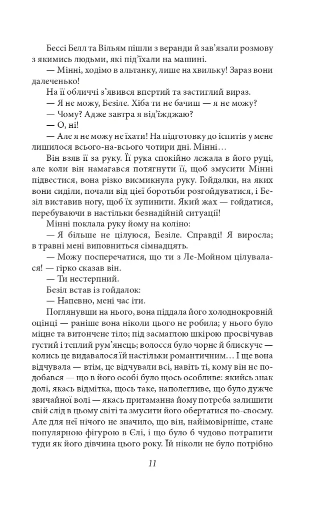 Тиха місцина - фото 13