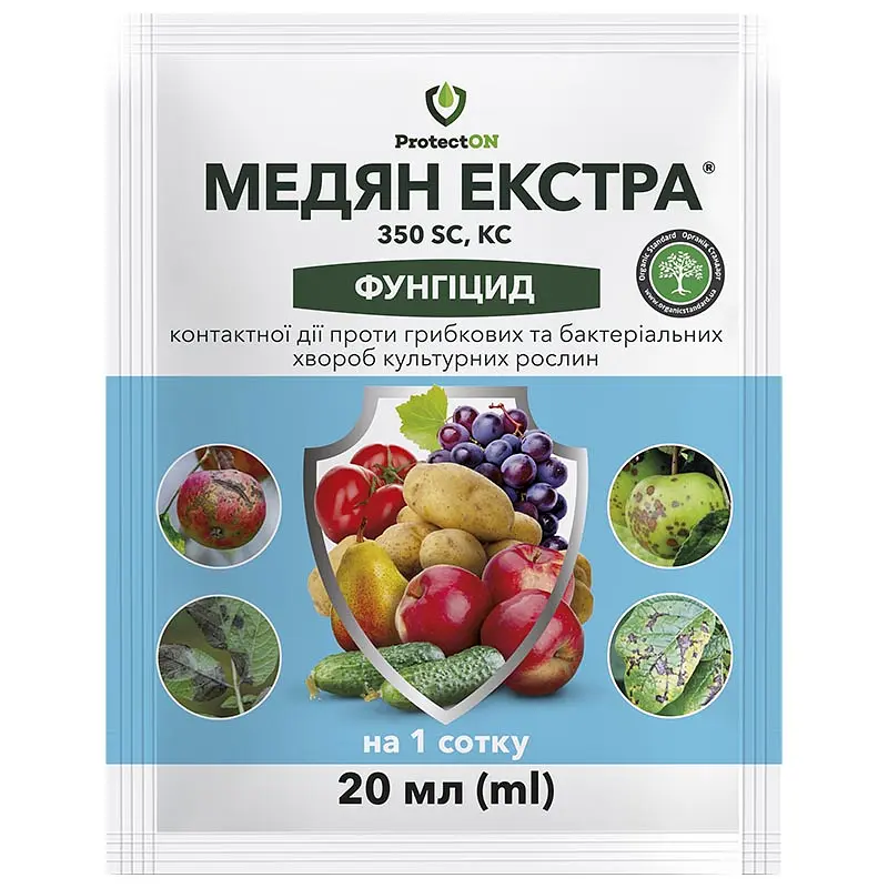 Фунгіцид ProtectON Медян Екстра 20 мл
