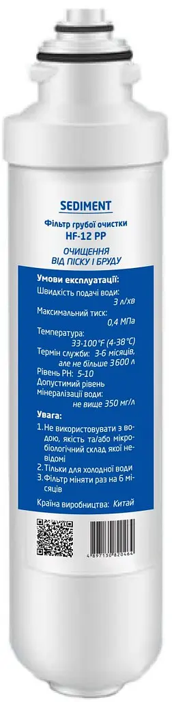 Фільтр грубого очищення HF-12 PP