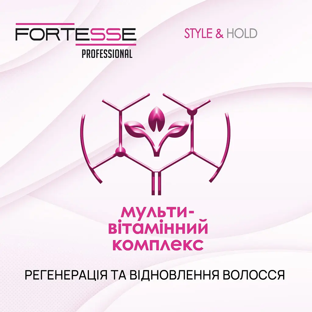 Жидкий лак для волос Fortesse Professional Style&Hold Ультрасильная фиксация, 150 мл - фото 4