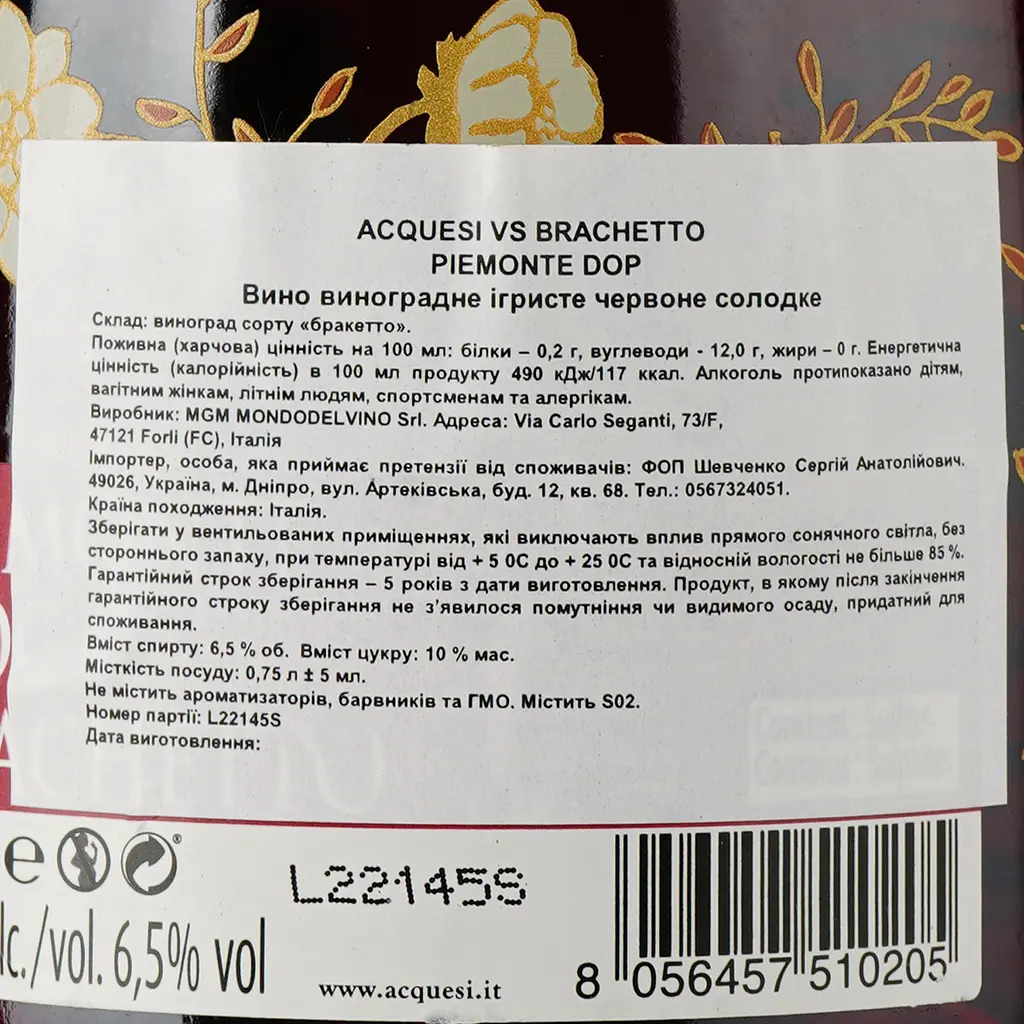 Вино ігристе Acquesi Brachetto Piemonte DOC, червоне, солодке, 0,75 л - фото 3