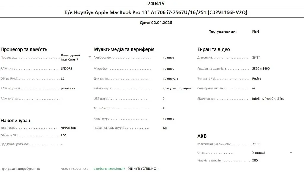 Ноутбук Apple MacBook Pro 13" A1706 i7-7567U/16/251 (C02VL166HV2Q) Б/в - фото 10