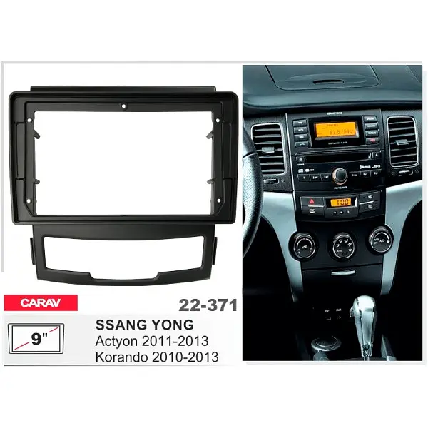 Переходная рамка SsangYong Actyon, Korando Carav 22-371 - фото 4