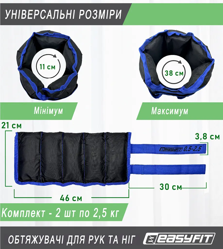 Фитнес утяжелители для ног и рук наборные черно-синие 0.5-2.5 кг (пара) EasyFit fit0024831 - фото 2