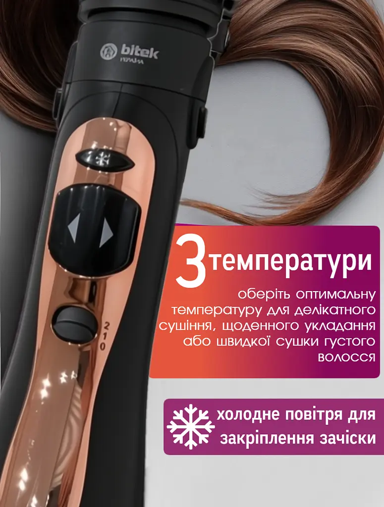 Фен щітка з обертанням Bitek Professional Hot AIR BRUSH фен для волосся, фен-щітка браш для об'єму, браш для волосся 1000 Вт - фото 5