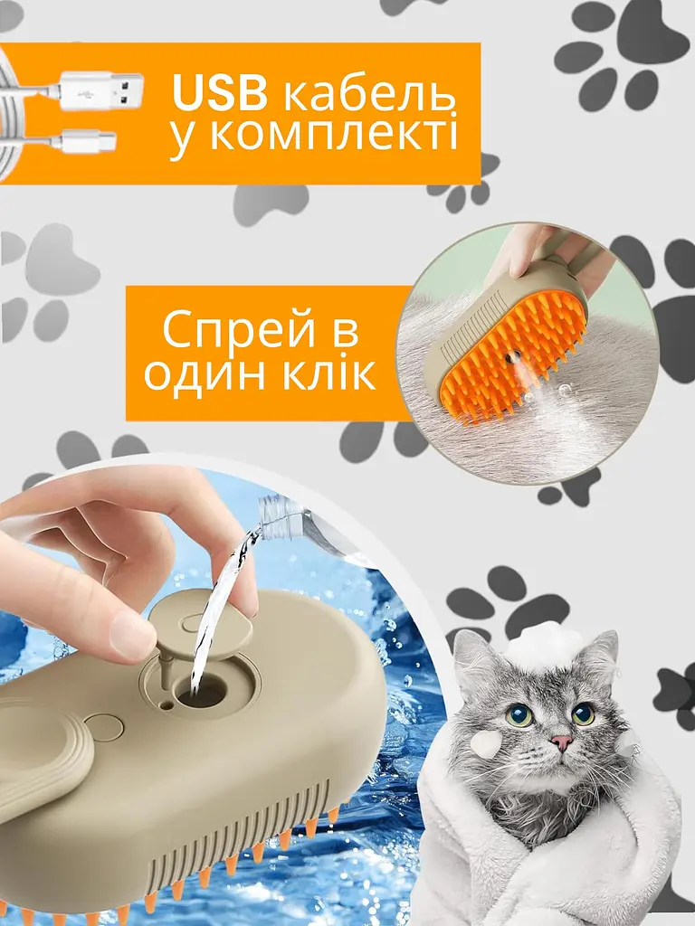 Парова щітка масажер для тварин котів і собак USB силіконова масажна гребінець з парою для вичісування та доглядом за вовною фурмінатор пуходерка UKC - фото 5