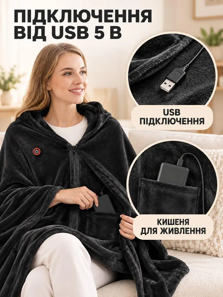Ковдра з підігрівом від USB 150х90 см, темно-сіра (2838601055) - фото 5
